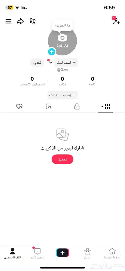 يوزر تيك توك شبه ثلاثي 0