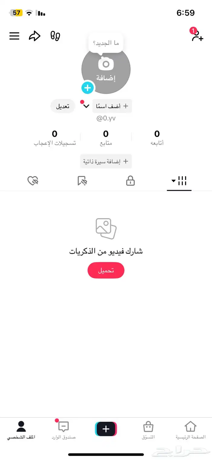 يوزر تيك توك شبه ثلاثي 0