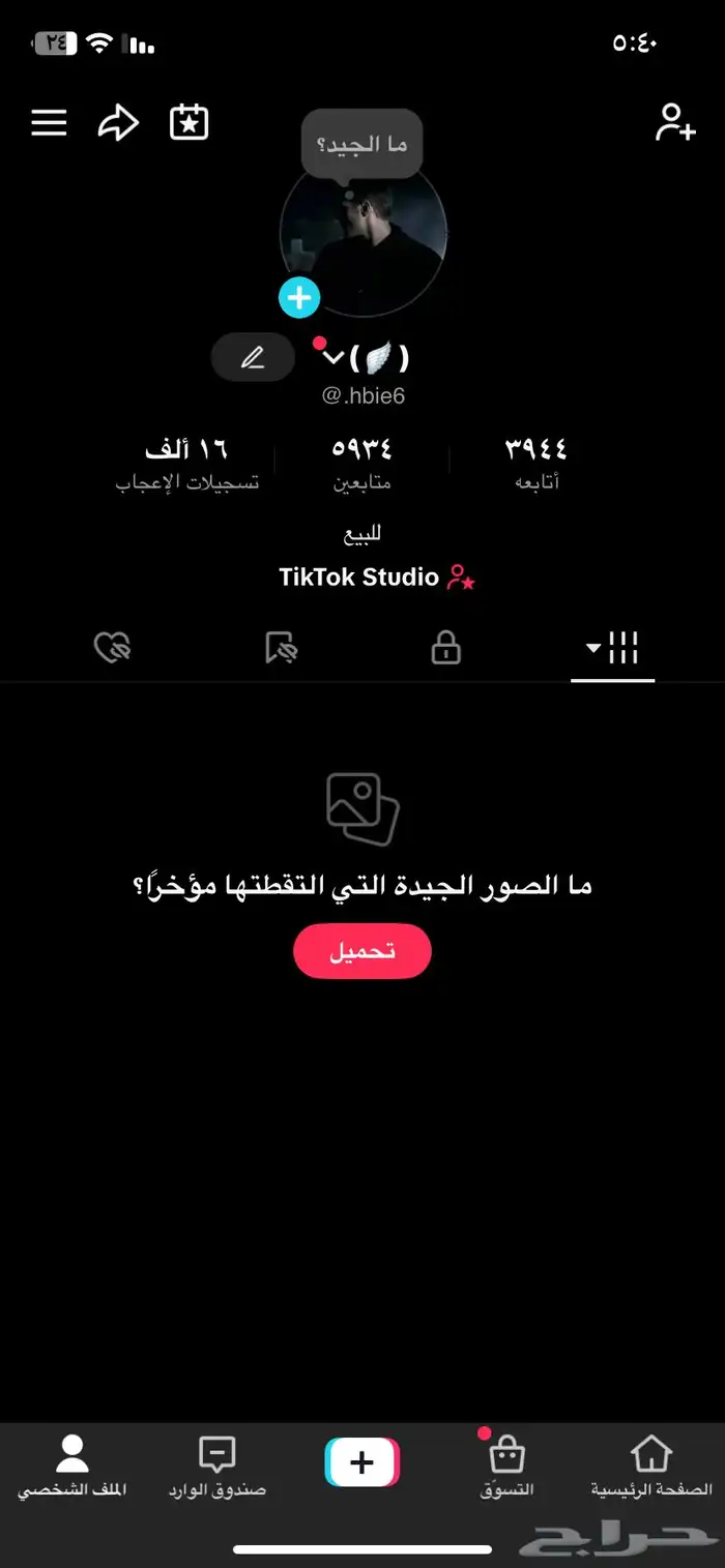 حسابين تيك توك علا السوم 0