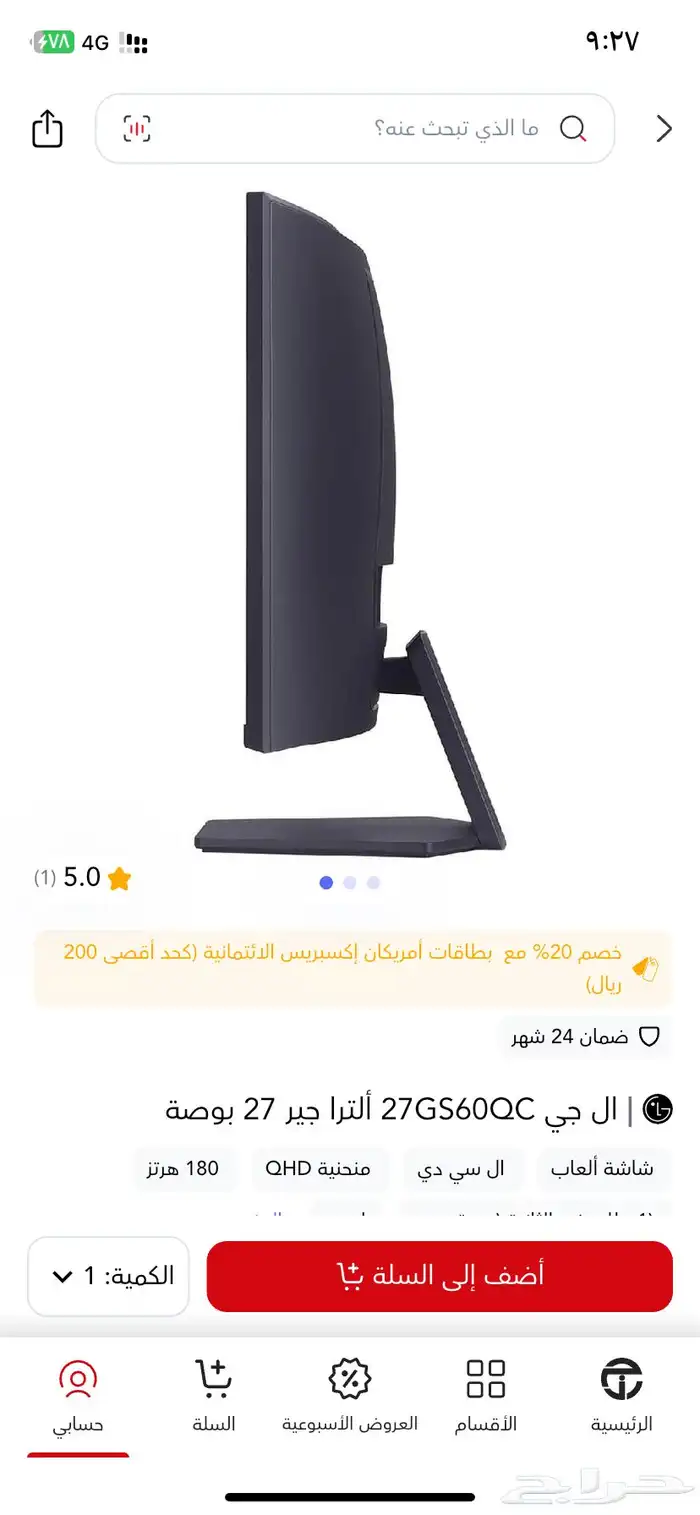 شاشة قيمنق ال جي 27 بوصه للبيع 2