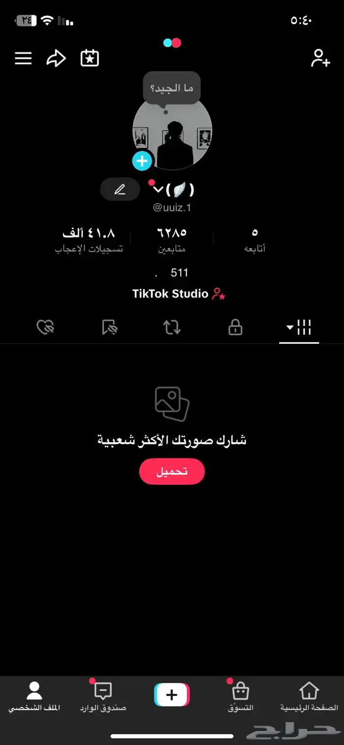 حسابين تيك توك علا السوم 1
