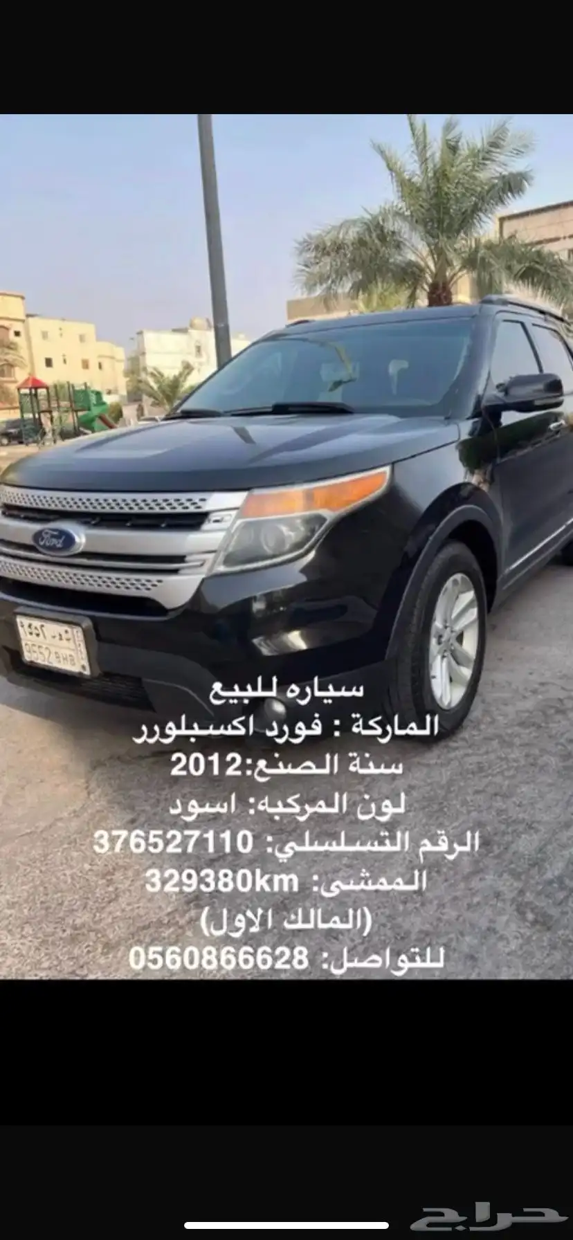 فورد اكسلبور 2012 3