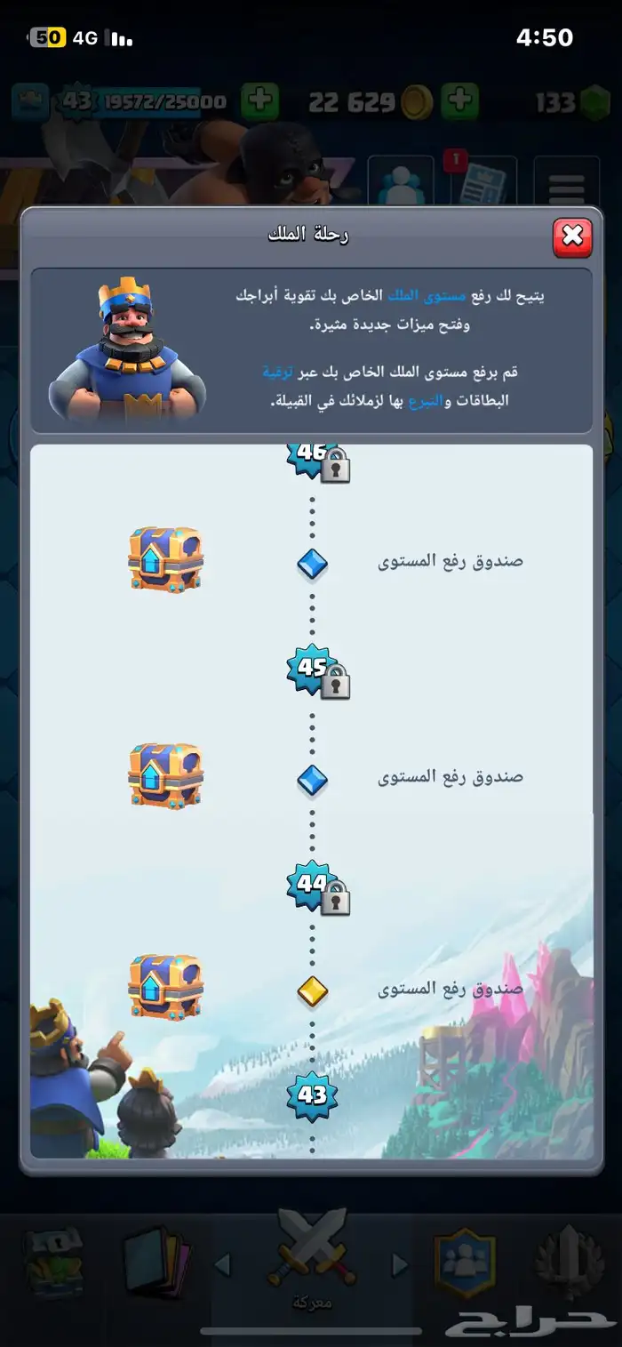 حساب كلاش رويال 11