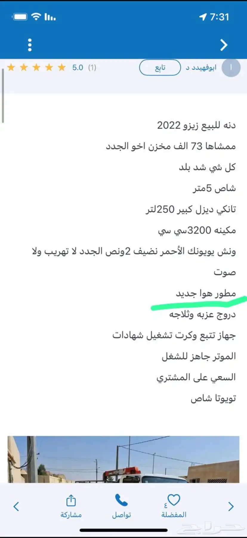 دنا للبيع index