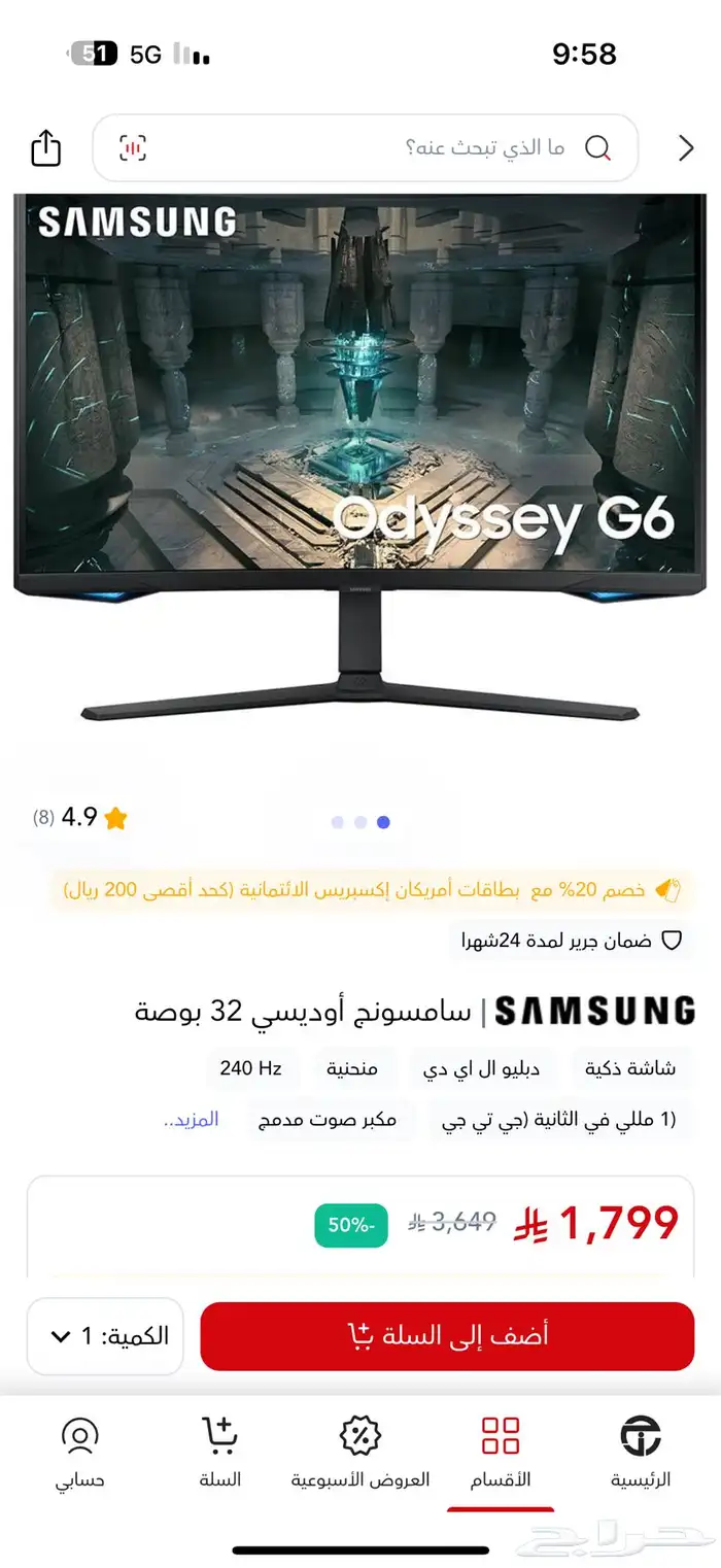 شاشتين قيمنق للبيع 0
