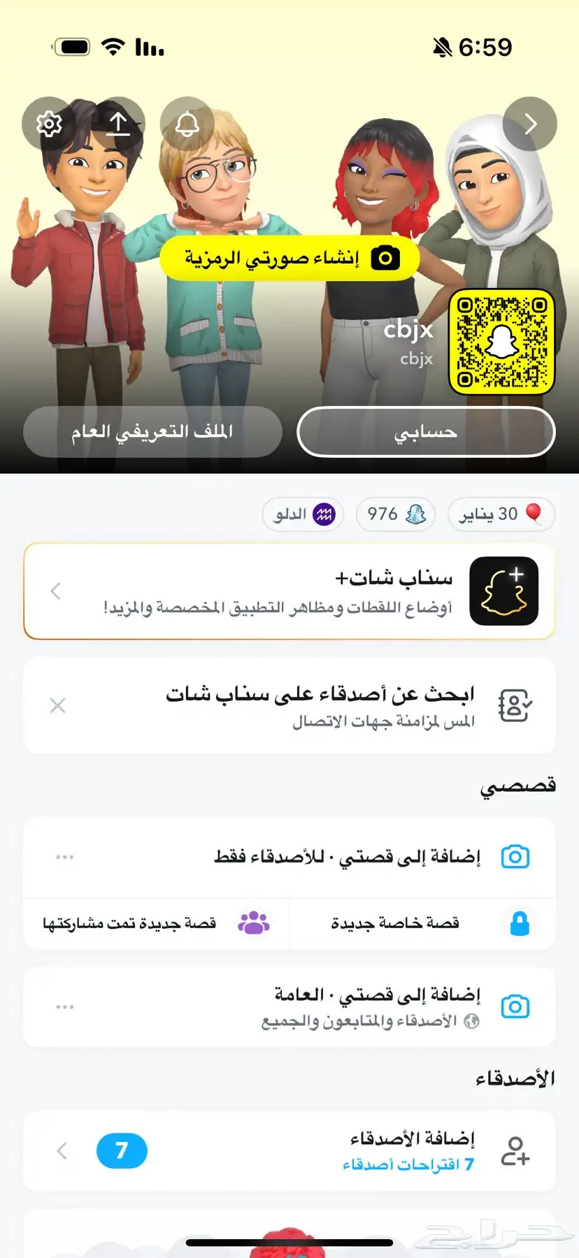 يوزر سناب رباعي 0
