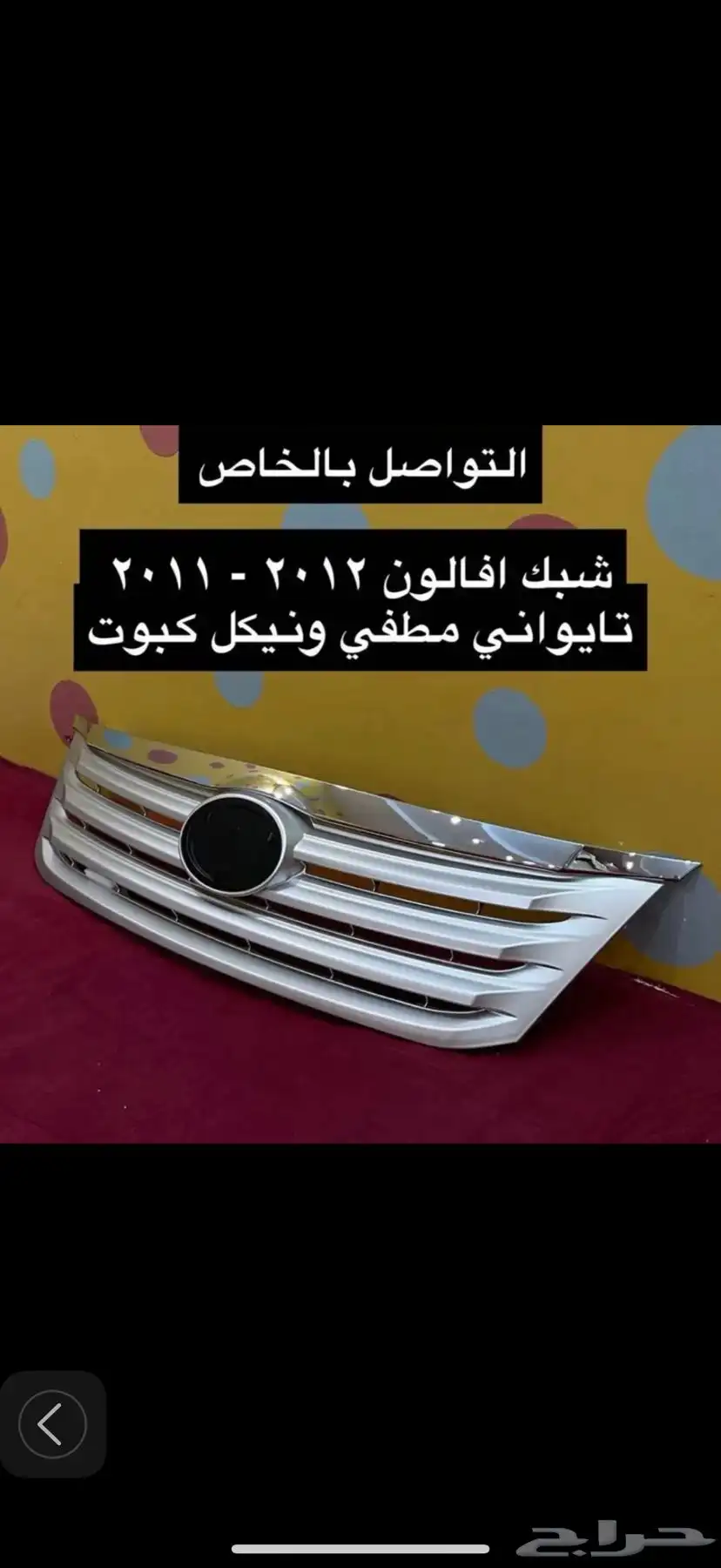 ديكورت افالون 18