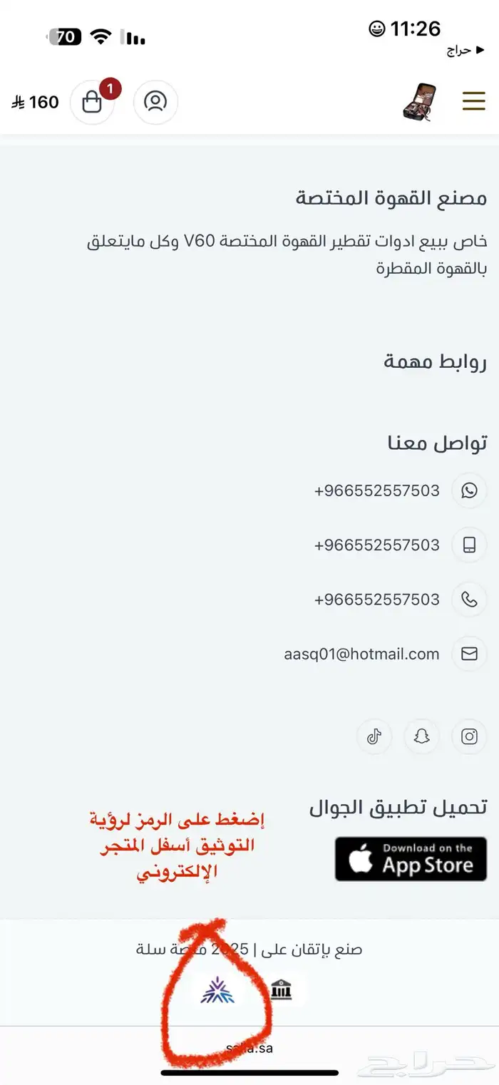 حقيبه قهوة v60 المطورة بسعر منافس و(شحن مجاني) 8