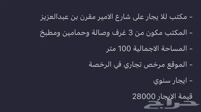 مكتب 6