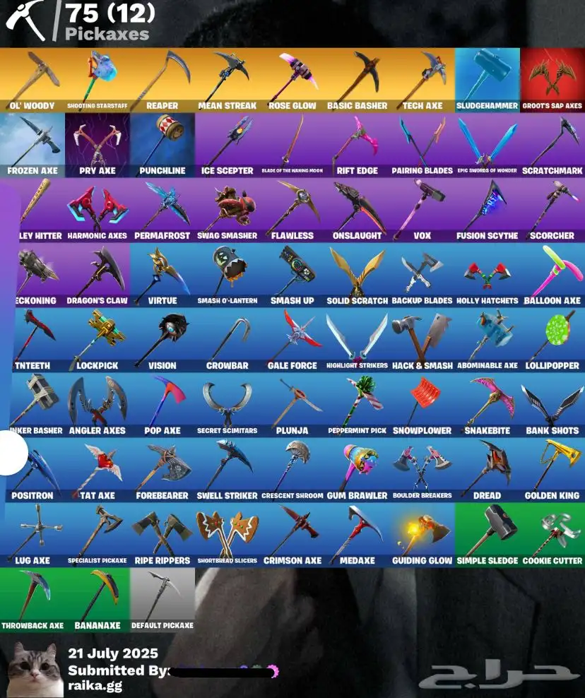 حساب فورت نايت اساسي مع الانشاء 1