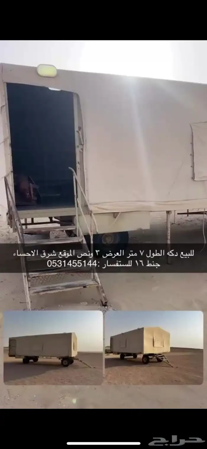 للبيع دكه تواصلو مع راعيها 0