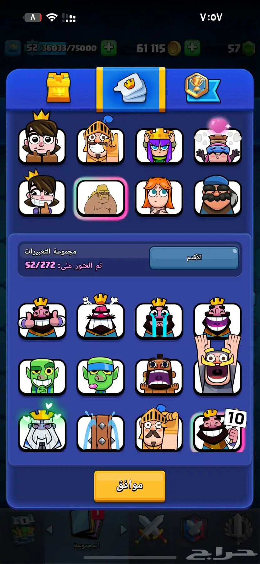 كلاش رويال 1