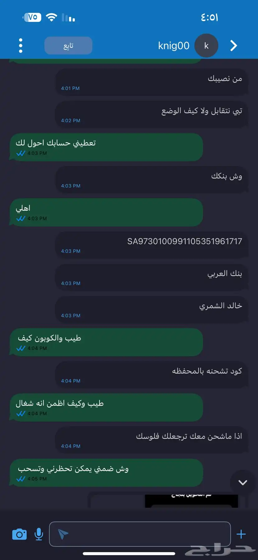 حسبي الله ونعم الوكيل في كل سارق 0