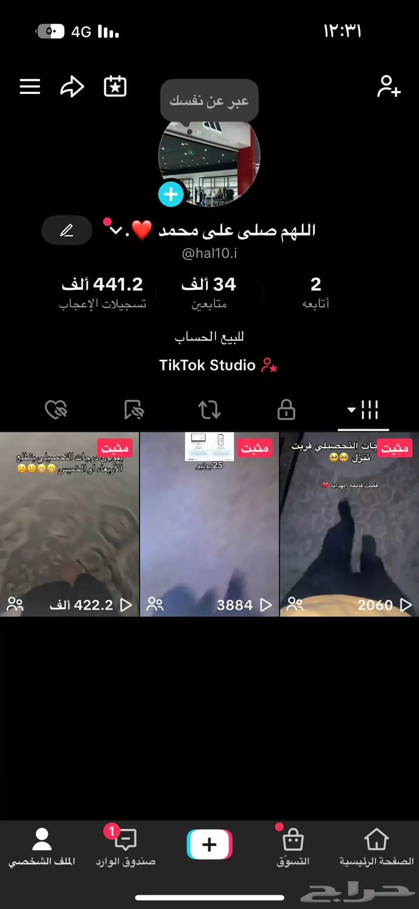 حساب تيك توك 0