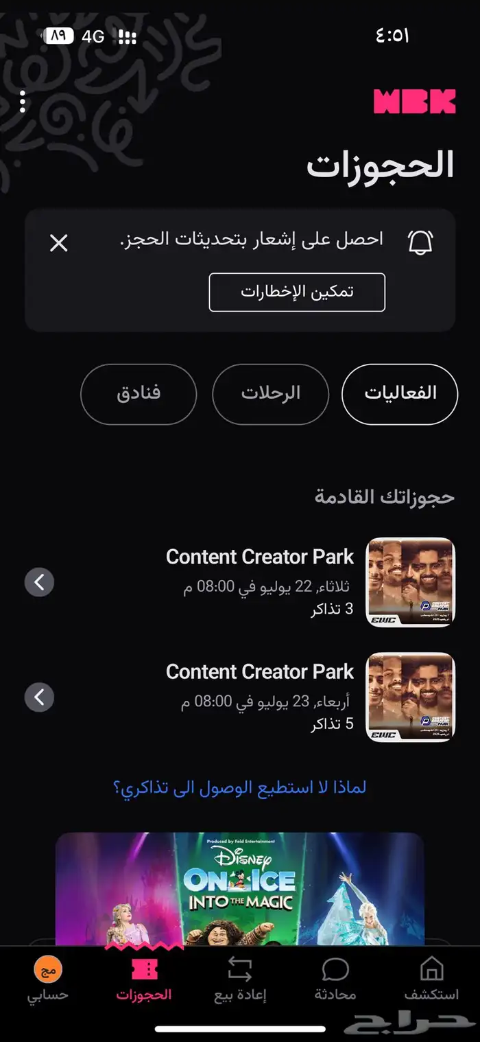 صناع المحتوى 0