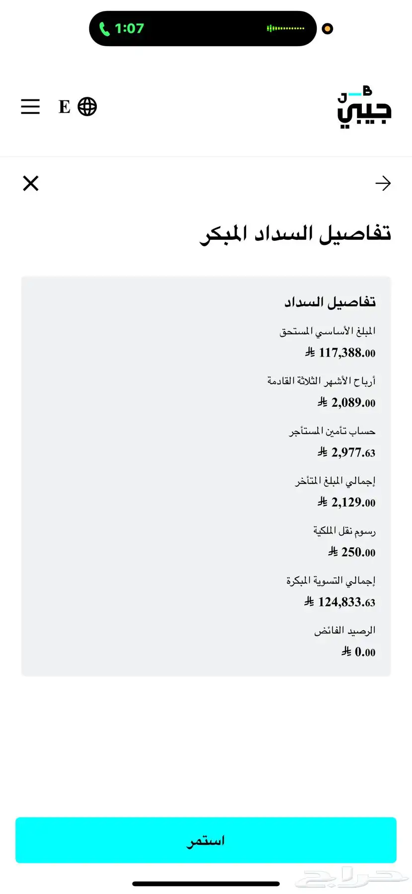 جيب GS8 2025 19