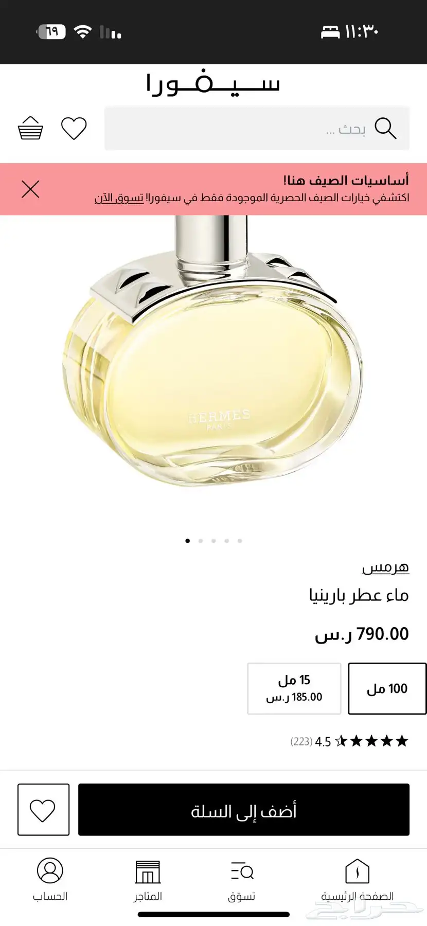عطور index