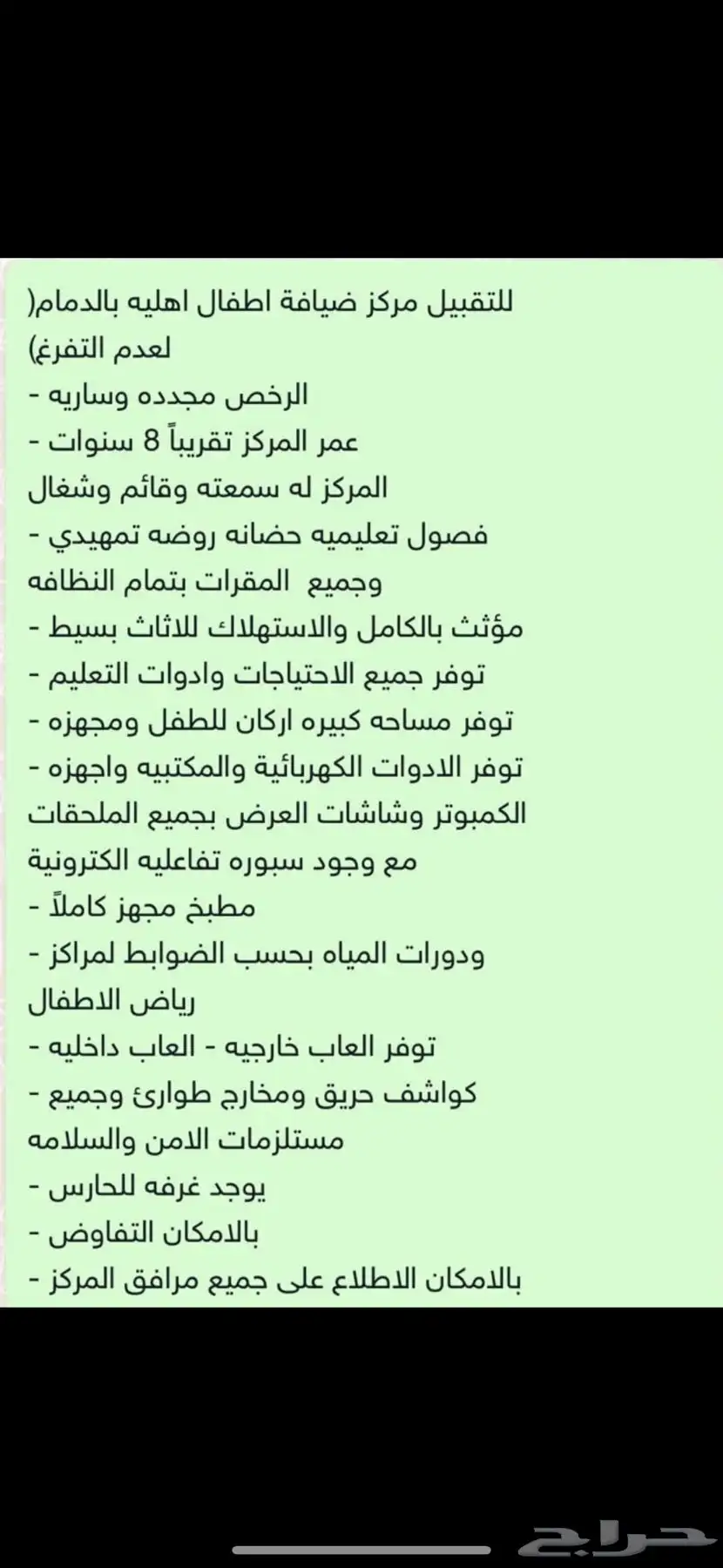 مركز ضيافة أطفال تعليم وترفيهي للتقبيل بحي الشاطئ الغربي 18