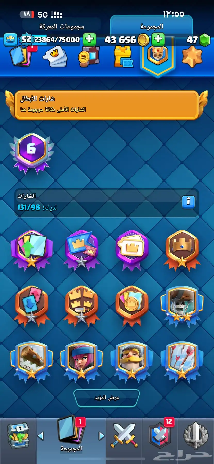 كلاش رويال 6