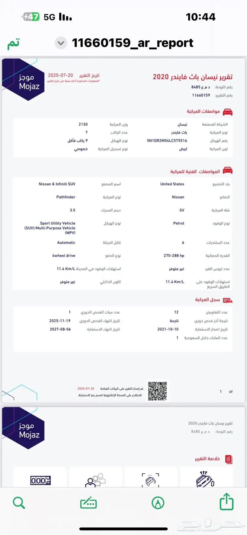 نيسان باثفندر فل كامل 2020 19