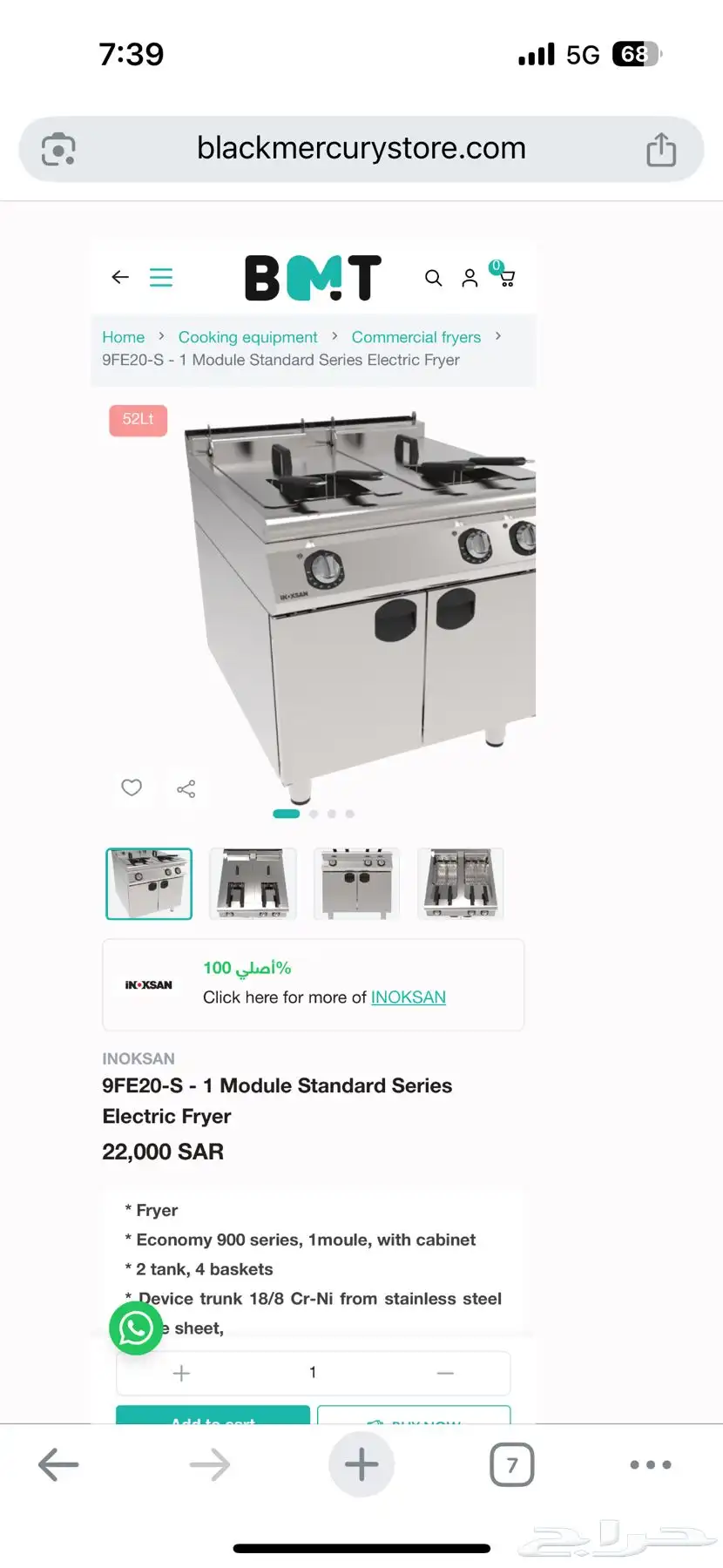 قلاية بطاطس كهرباء 5