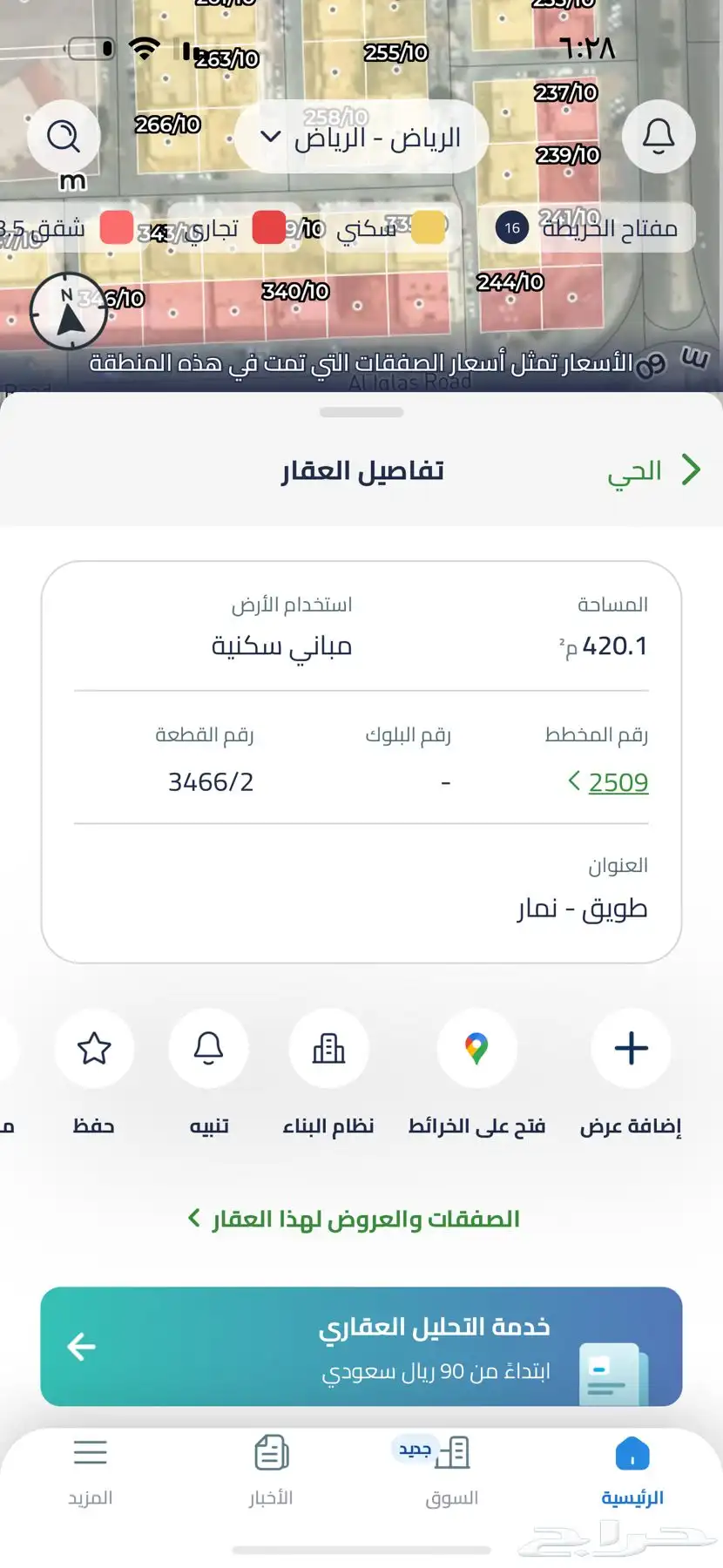ارض للبيع 0