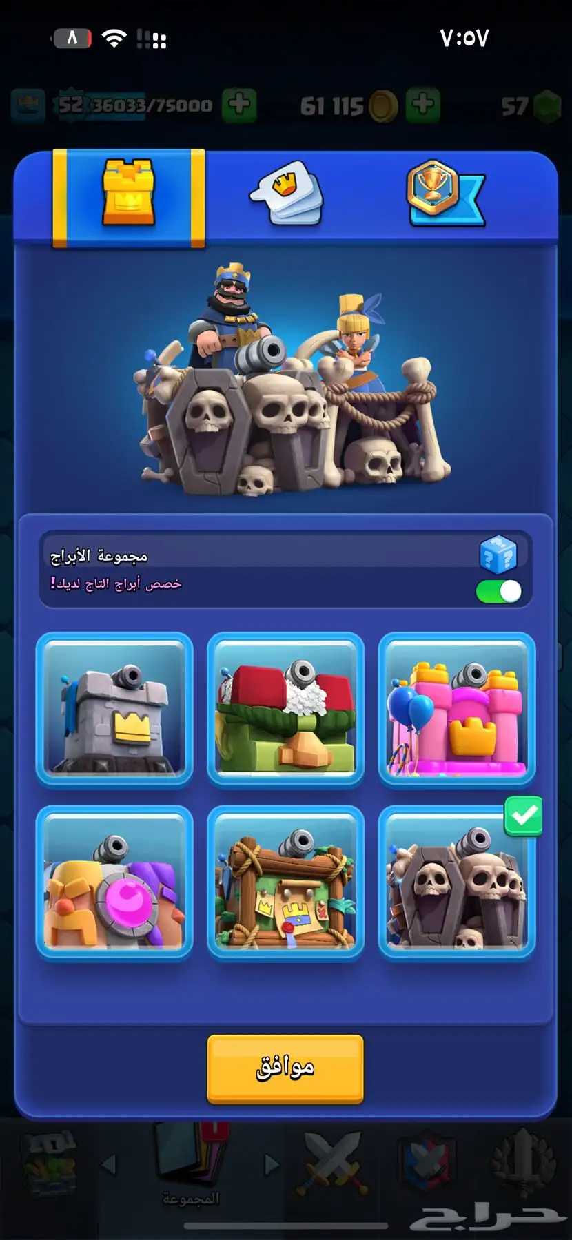 كلاش رويال 2
