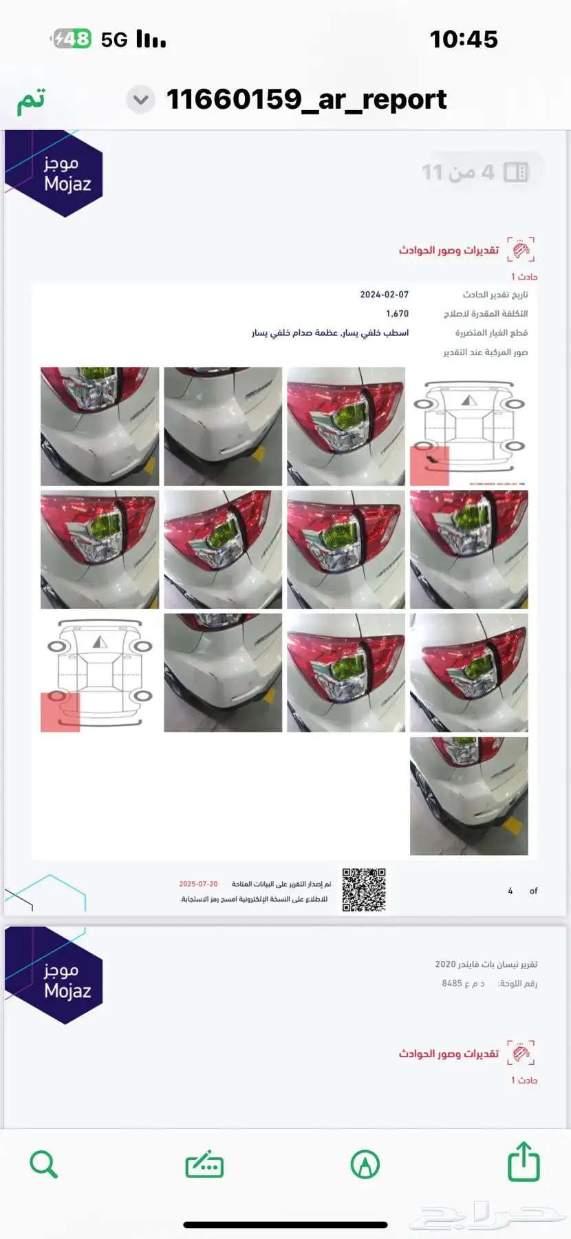 نيسان باثفندر فل كامل 2020 18