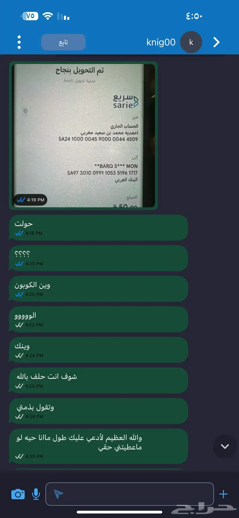حسبي الله ونعم الوكيل في كل سارق 1