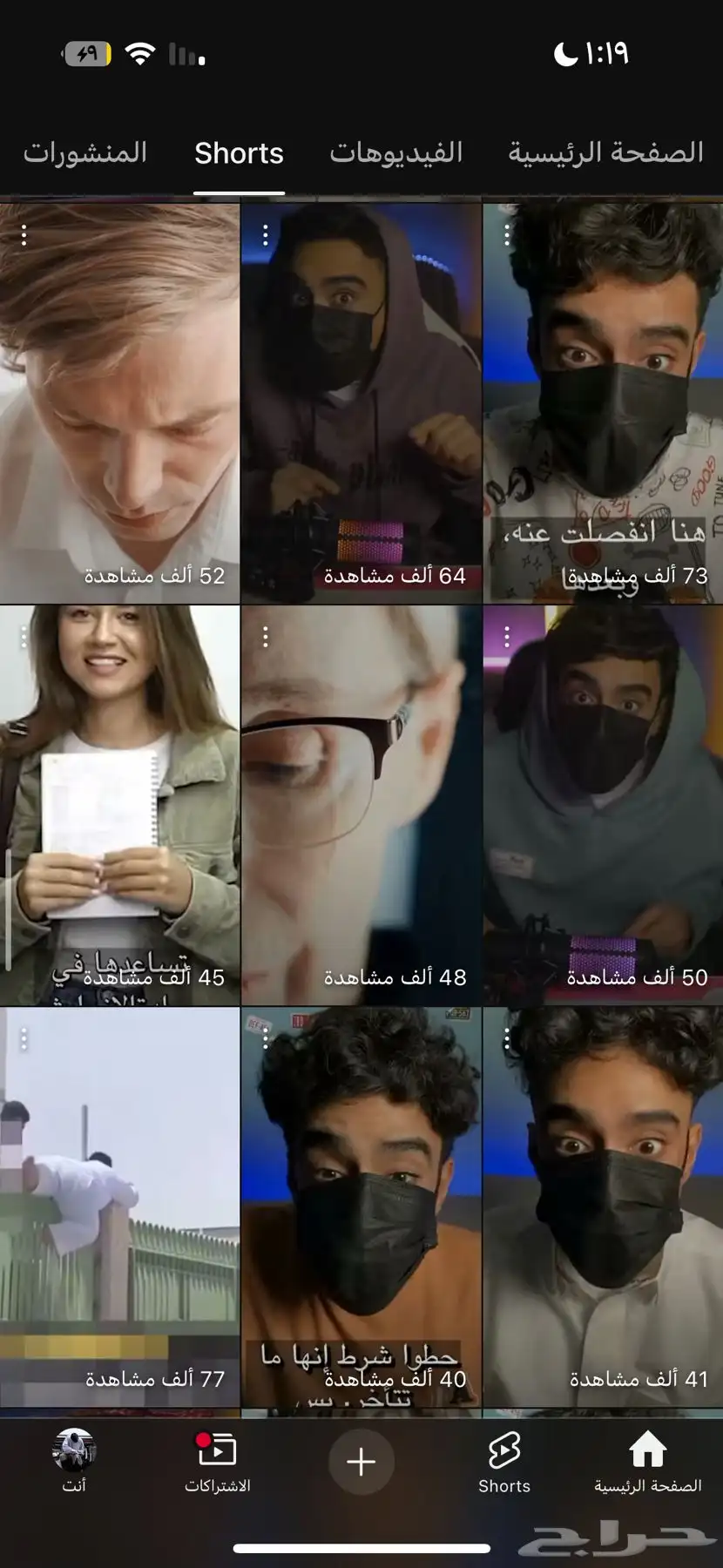 قناة يوتيوب فيها 43 الف حدي فيها 800 لايجي الا الصامل 4