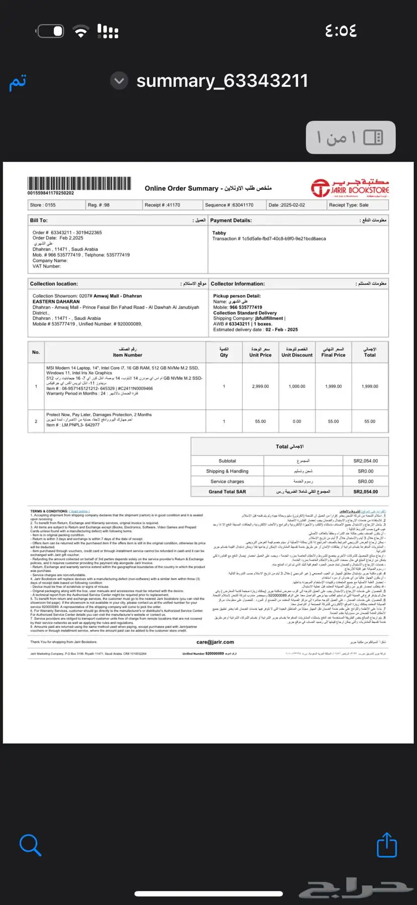 لاب توب ماركة msi 3