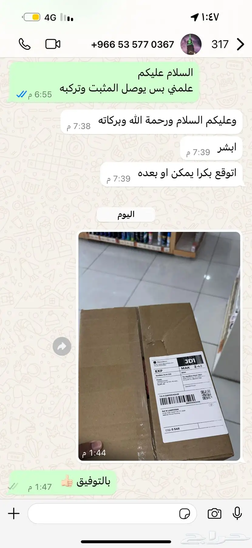 مثبت سرعة اكسنت 2018 - 2023 10