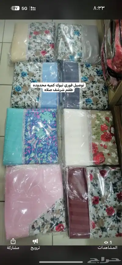 شراشف صلاه بخور 0