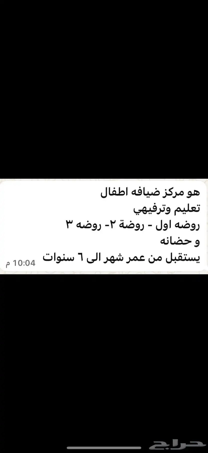 مركز ضيافة أطفال تعليم وترفيهي للتقبيل بحي الشاطئ الغربي 19