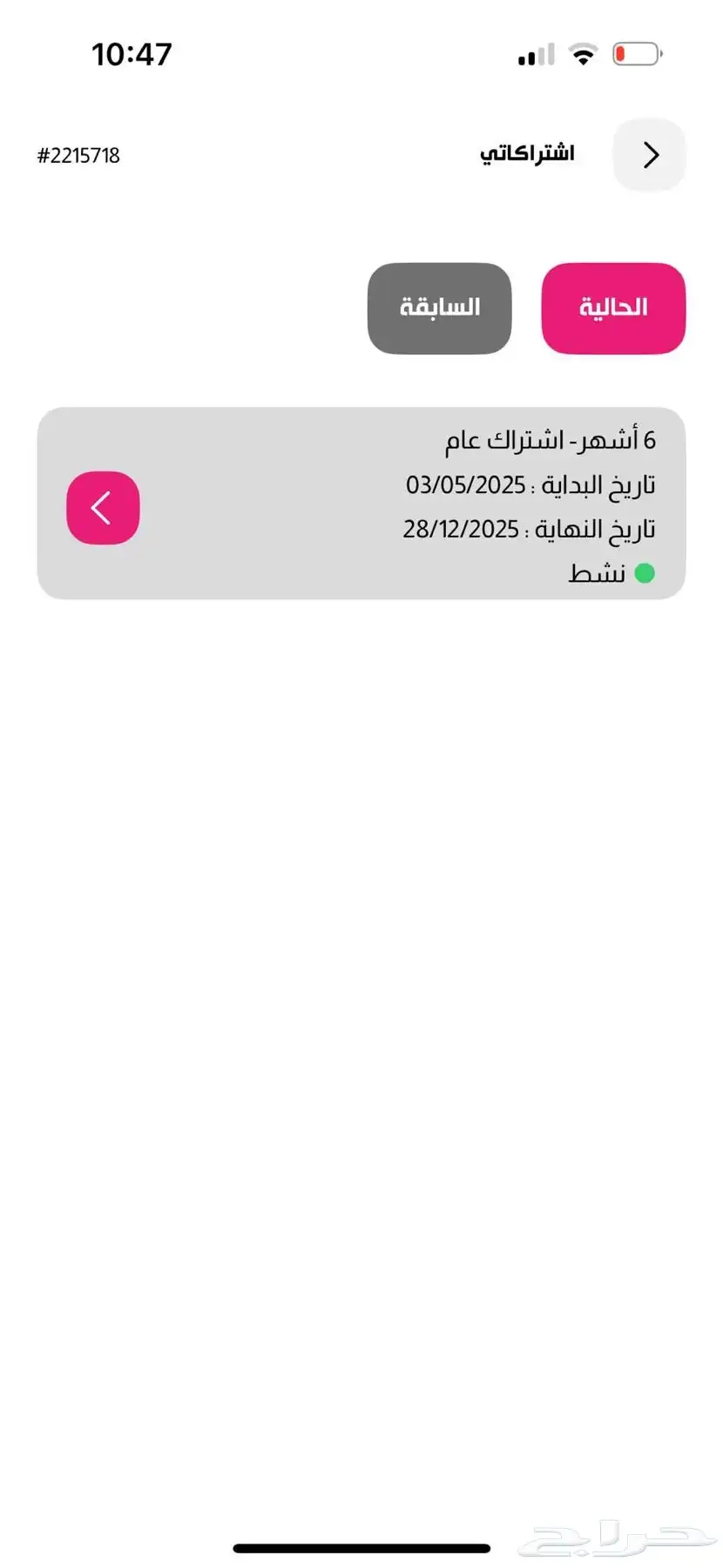اشتراك بودي موشنز 1