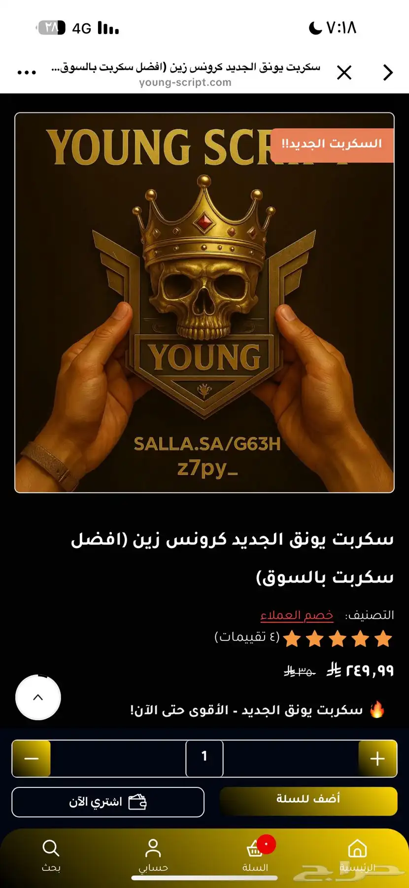 قطعة كرونكس زين عليها سكربت يونق افضل سكربت لتوبات 7