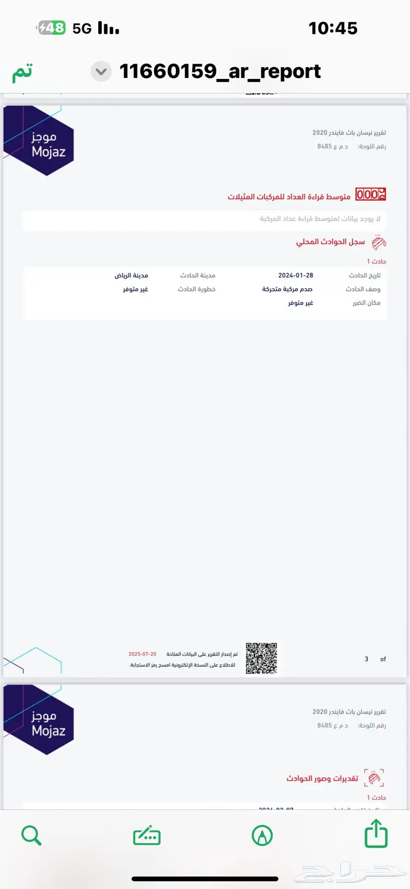نيسان باثفندر فل كامل 2020 17