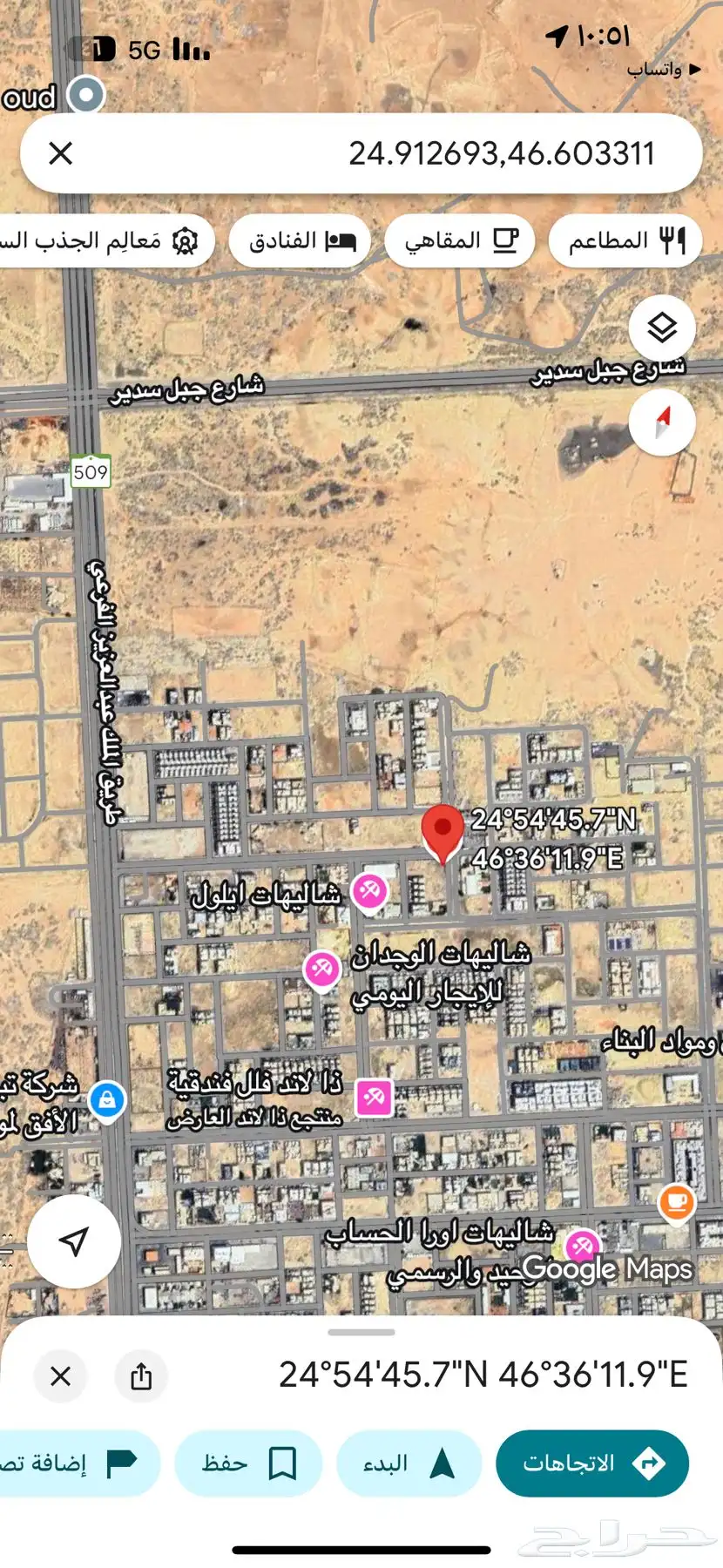 ارض للايجار العارض 0