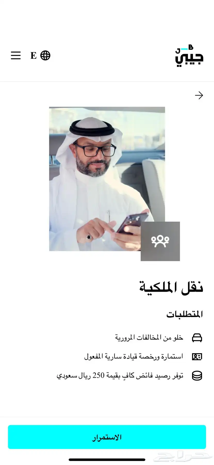 جيب GS8 2025 20