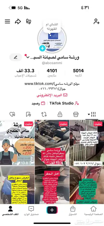عروض التصفيه من 150 ريال 4 سلندر 6 سلندر ب200 ريال 8 ب250 1