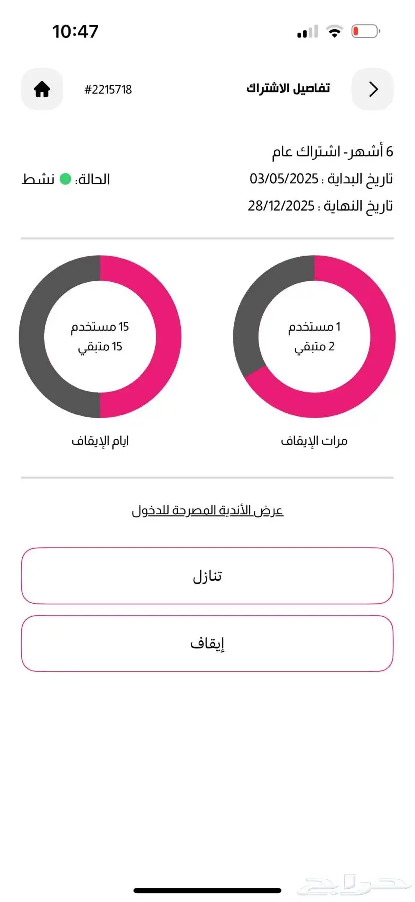 اشتراك بودي موشنز 0