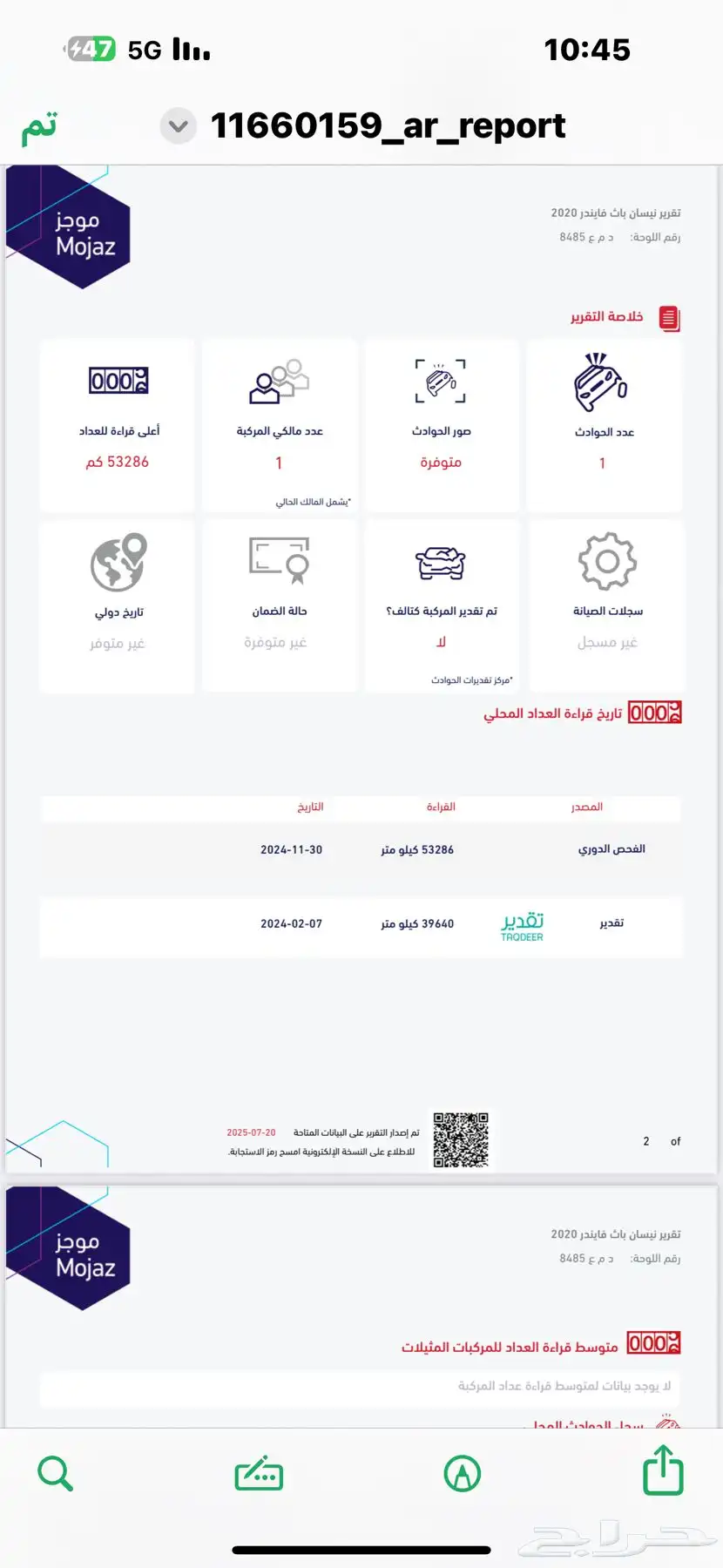 نيسان باثفندر فل كامل 2020 16