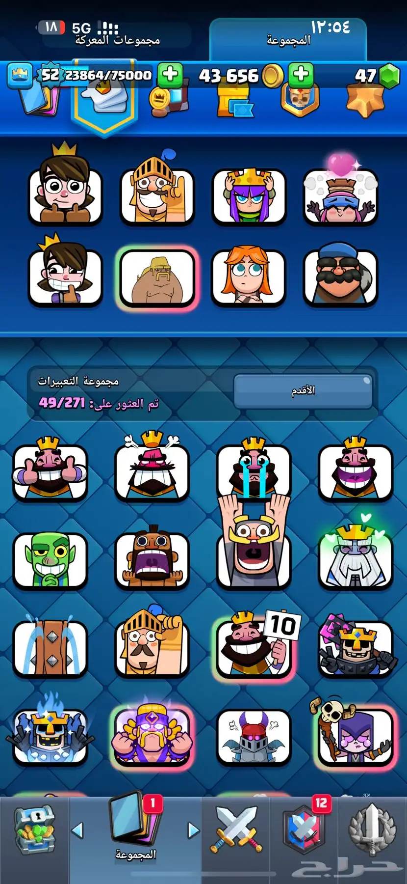 كلاش رويال 4