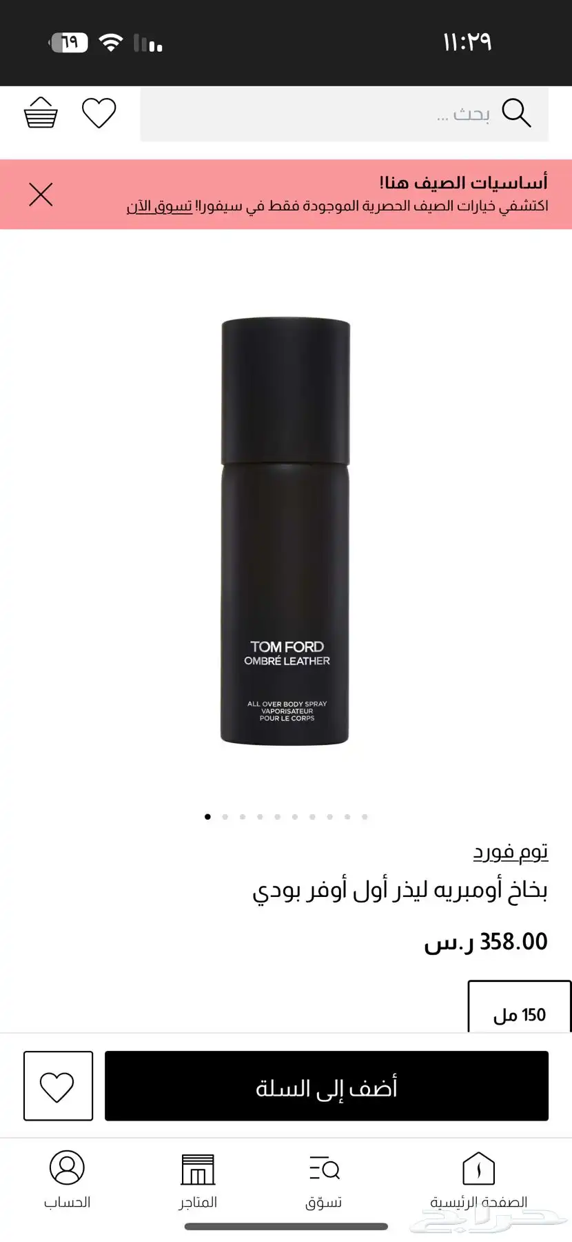 عطور index