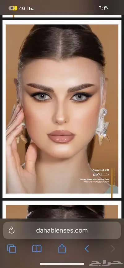 عدسات ذهب لا تفوتو العروض 16