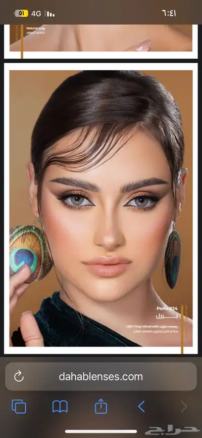 عدسات ذهب لا تفوتو العروض 11