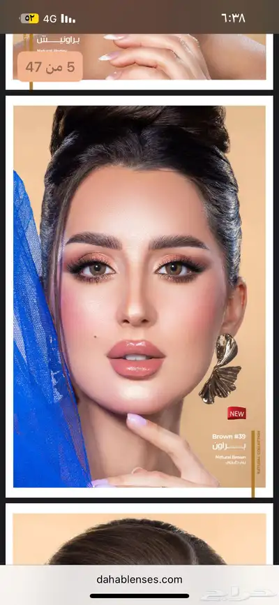 عدسات ذهب لا تفوتو العروض 12