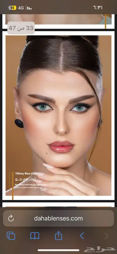 عدسات ذهب لا تفوتو العروض 17