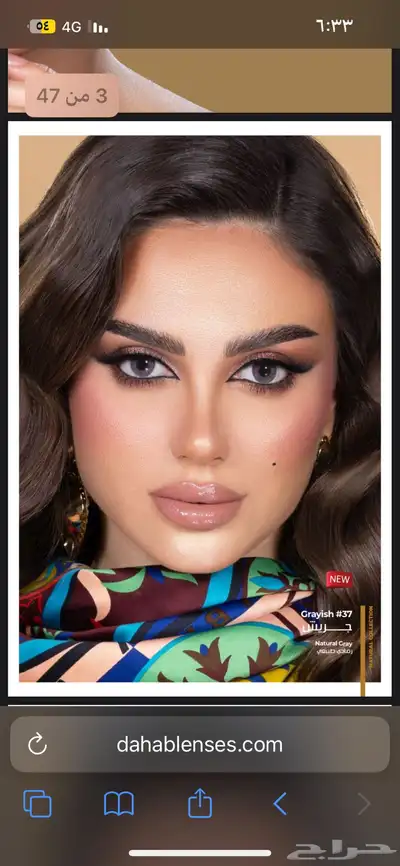 عدسات ذهب لا تفوتو العروض 13