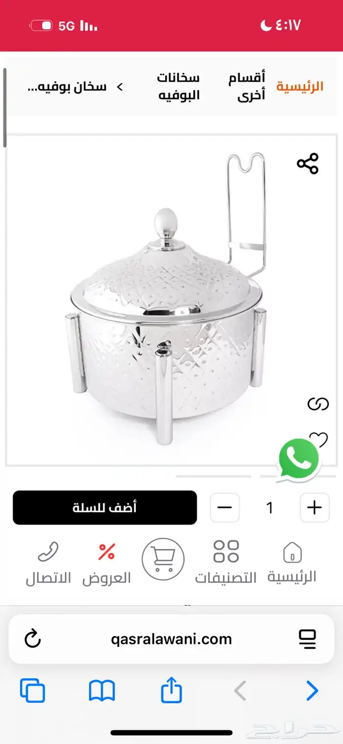 سخان بوفيه 2